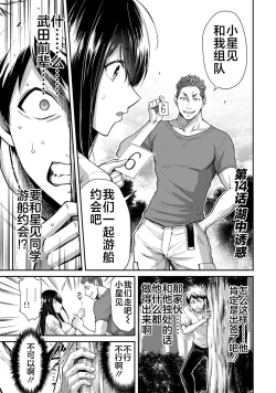 Page 34 of ギルティサークル 第02巻