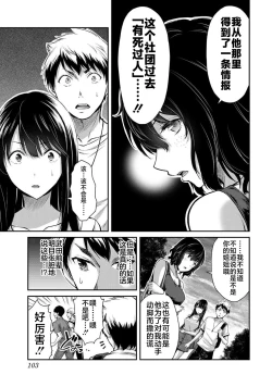 Page 52 of ギルティサークル 第02巻