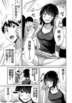 Page 64 of ギルティサークル 第02巻