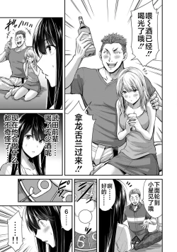 Page 74 of ギルティサークル 第02巻