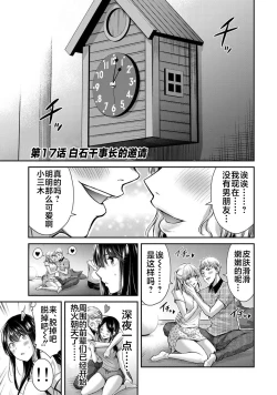 Page 82 of ギルティサークル 第02巻