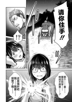 Page 91 of ギルティサークル 第02巻
