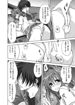 Page 10 of Akiko-san to Issho 12