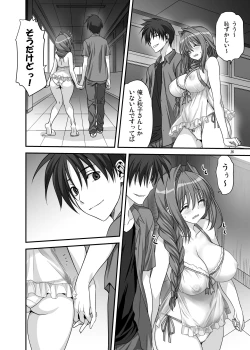 Page 14 of Akiko-san to Issho 12