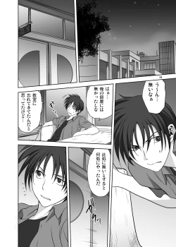 Page 2 of Akiko-san to Issho 12