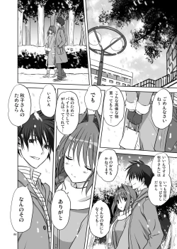 Page 3 of Akiko-san to Issho 13