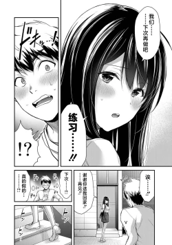 Page 100 of ギルティサークル 第03巻