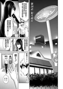 Page 103 of ギルティサークル 第03巻