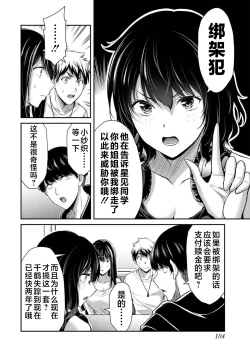 Page 106 of ギルティサークル 第03巻