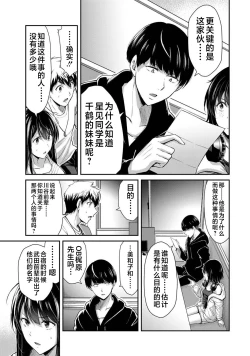 Page 107 of ギルティサークル 第03巻