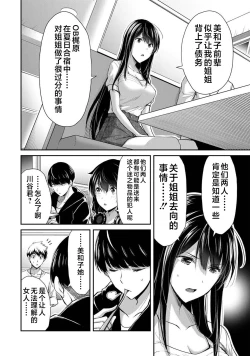 Page 108 of ギルティサークル 第03巻