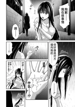 Page 116 of ギルティサークル 第03巻