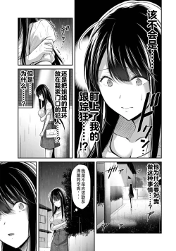 Page 121 of ギルティサークル 第03巻