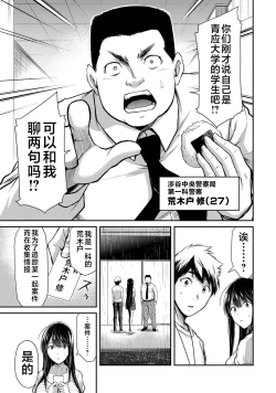 Page 149 of ギルティサークル 第03巻