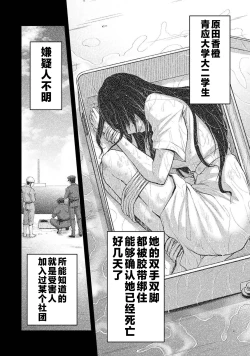 Page 152 of ギルティサークル 第03巻