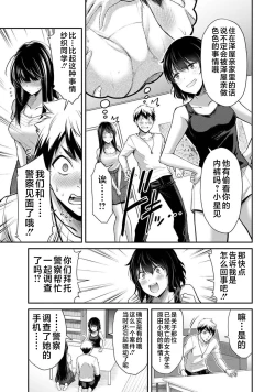 Page 159 of ギルティサークル 第03巻