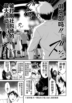 Page 165 of ギルティサークル 第03巻