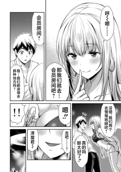 Page 172 of ギルティサークル 第03巻