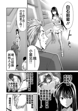 Page 176 of ギルティサークル 第03巻