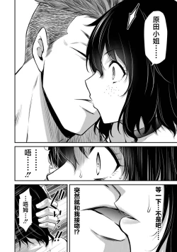 Page 182 of ギルティサークル 第03巻