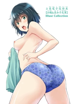 Page 194 of ギルティサークル 第03巻