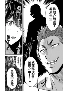 Page 20 of ギルティサークル 第03巻