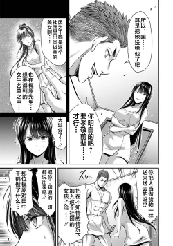 Page 23 of ギルティサークル 第03巻