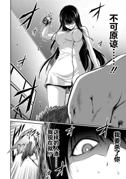 Page 30 of ギルティサークル 第03巻