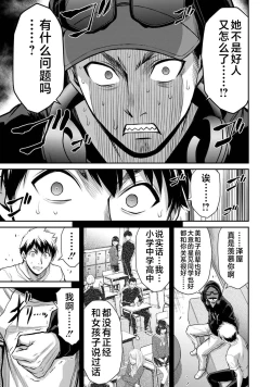 Page 43 of ギルティサークル 第03巻