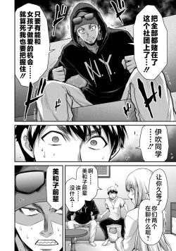 Page 44 of ギルティサークル 第03巻