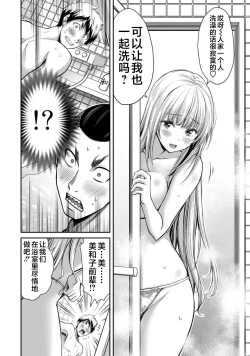 Page 46 of ギルティサークル 第03巻