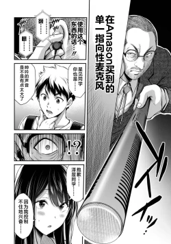 Page 62 of ギルティサークル 第03巻