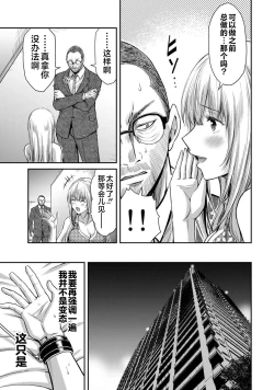 Page 65 of ギルティサークル 第03巻