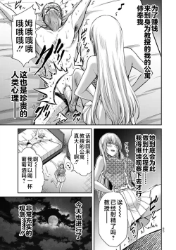 Page 67 of ギルティサークル 第03巻