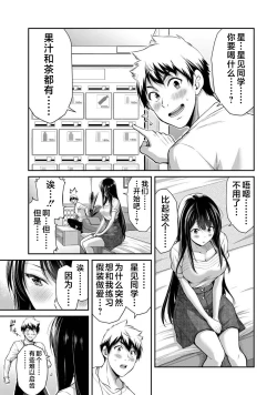 Page 73 of ギルティサークル 第03巻