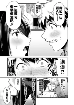 Page 77 of ギルティサークル 第03巻
