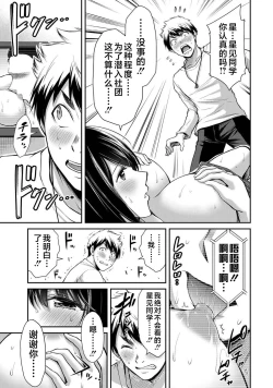 Page 83 of ギルティサークル 第03巻
