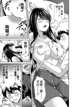 Page 89 of ギルティサークル 第03巻