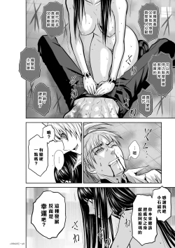 Page 100 of Chijou Hyakkai R18 Ch16-20地上100層