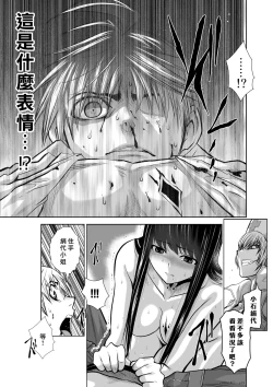 Page 105 of Chijou Hyakkai R18 Ch16-20地上100層