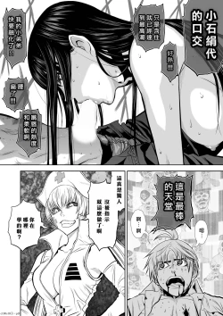 Page 112 of Chijou Hyakkai R18 Ch16-20地上100層