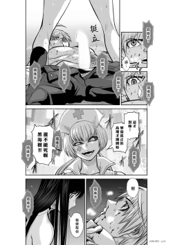 Page 137 of Chijou Hyakkai R18 Ch16-20地上100層