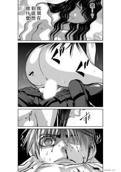 Page 141 of Chijou Hyakkai R18 Ch16-20地上100層