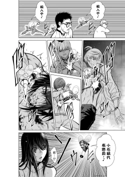 Page 176 of Chijou Hyakkai R18 Ch16-20地上100層