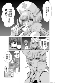 Page 183 of Chijou Hyakkai R18 Ch16-20地上100層