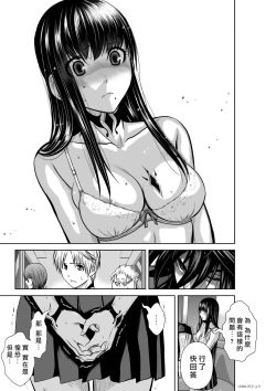 Page 198 of Chijou Hyakkai R18 Ch16-20地上100層