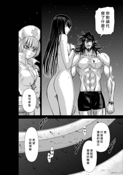 Page 202 of Chijou Hyakkai R18 Ch16-20地上100層