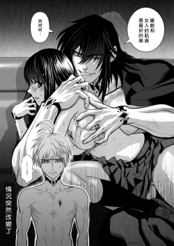 Page 206 of Chijou Hyakkai R18 Ch16-20地上100層