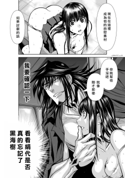 Page 223 of Chijou Hyakkai R18 Ch16-20地上100層