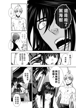 Page 227 of Chijou Hyakkai R18 Ch16-20地上100層